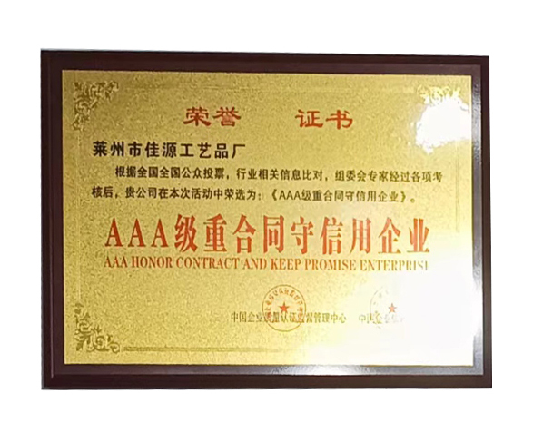 重合同守信譽 重合同守信譽